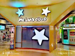-meland club亲子乐园(石家庄万象城店)