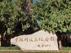 -李叔同故居纪念馆