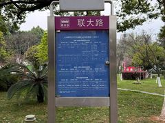 -云南师范大学(一二一西南联大校区)