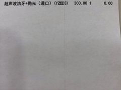 -茂菊口腔连锁(浦东南路店)