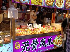 -东门町美食街