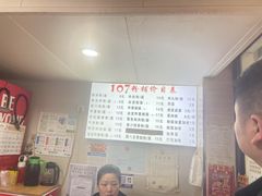 -107粉铺