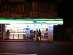 android_upload_pic-全家便利店(愚园店)
