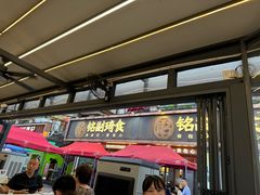 -铭副琦食·虾蟹烩馆(渔人码头店)