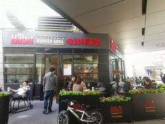 -The Habit Burger Grill 哈比特汉堡(复兴soho店)