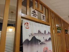 -叁拾壹克饺子·东北菜(国贸店)