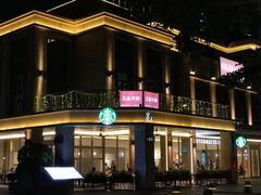 -星巴克臻选(珠海富华里店)