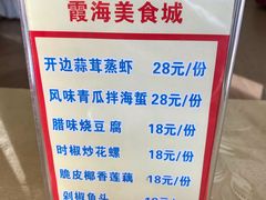 -霞海鸭仔饭店(海滨大道北店)