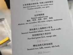 -傲廬·云端餐厅·深圳柏悦酒店
