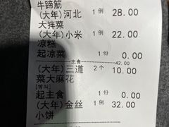 -三道菜(明堂公园店)