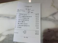 账单-北京厨房(西安SKP店)