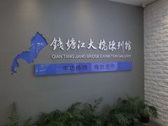 -西湖风景区-钱塘江大桥陈列馆