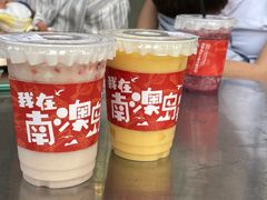 -南澳岛打卡果汁冰公司