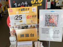 -麦当劳(朝阳路得来速店)