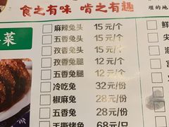 -老号尤兔头(玉堂店)