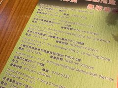-添好运点心专门店(深水埗店)