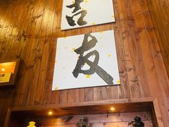 门面-吉友粥底火锅(方斜路店)