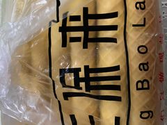 -汪保来(杭州解放路店)