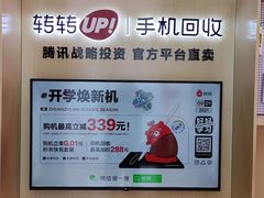 -转转二手回收(新城吾悦广场店)