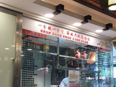 -丽的面家(多宝路店)