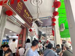 -凌舍好烧鹅(中山路店)