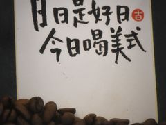 -Reset Coffee 与海咖啡