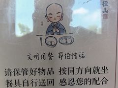 -径山寺