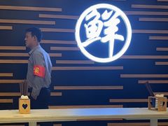 -鲜越鲜鱼粉(财富购物中心店)