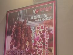 -强强烧烤·宵夜(方庄店)