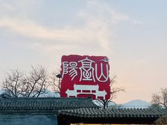 -阳台山自然风景区