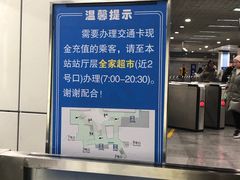 -陆家浜路(地铁站)