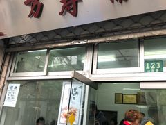 门面-万寿斋(山阴路店)