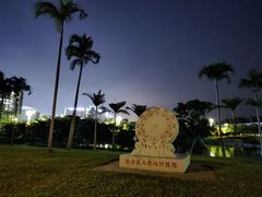 -宝安西湾红树林湿地公园