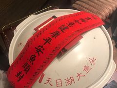 -久宴·天目湖大鱼头(恐龙园店)