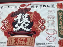 -华记煲仔华·煲仔饭(市桥易发店)