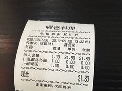 账单-喔爸韩国料理(环球银泰城店)