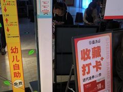 -韩盛·盛江山自助料理(于洪新玛特店)
