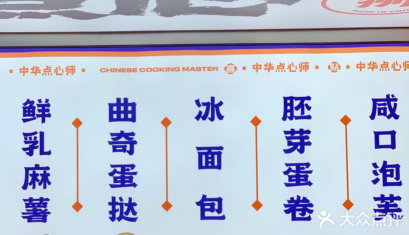 高颜值点心 广州超正国风糕点喜点狮