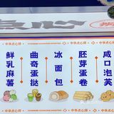 高颜值点心 广州超正国风糕点喜点狮