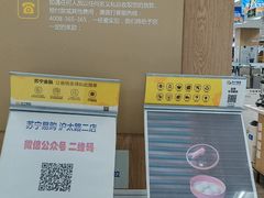 -苏宁易购(上海沪太路二店)