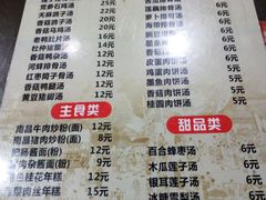 菜单-龙老五汤店(站前西路店)