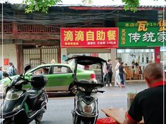 门面-枣阁园滴滴自助餐