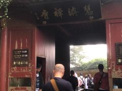 -普陀山慧济禅寺
