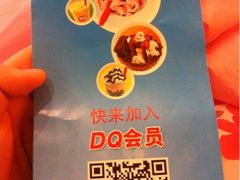 iphone_upload_pic-DQ(建邺万达店)
