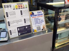 -新加坡斯味洛·鲜奶茶(石牌东店)