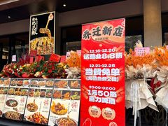 -情妹耙泥鳅·江湖川菜(科华店)