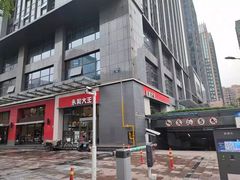 -永和大王(朝晖店)