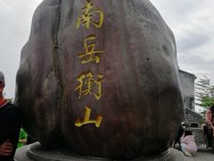 -南岳衡山风景名胜区