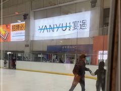 -冠军冰场CHAMPION RINK(中华城店)