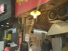 门面-咏春葱油饼(德政中路店)